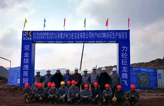 金年会-四川泸州时产4000吨鹅卵石破碎生产线